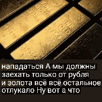 Финансовый апокалипсис. Золото взлетит до небес. Цифровой доллар, рубль - Валентин Катасонов