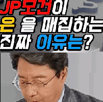 JP모간이 '은'을 매집하는 진짜 이유는?